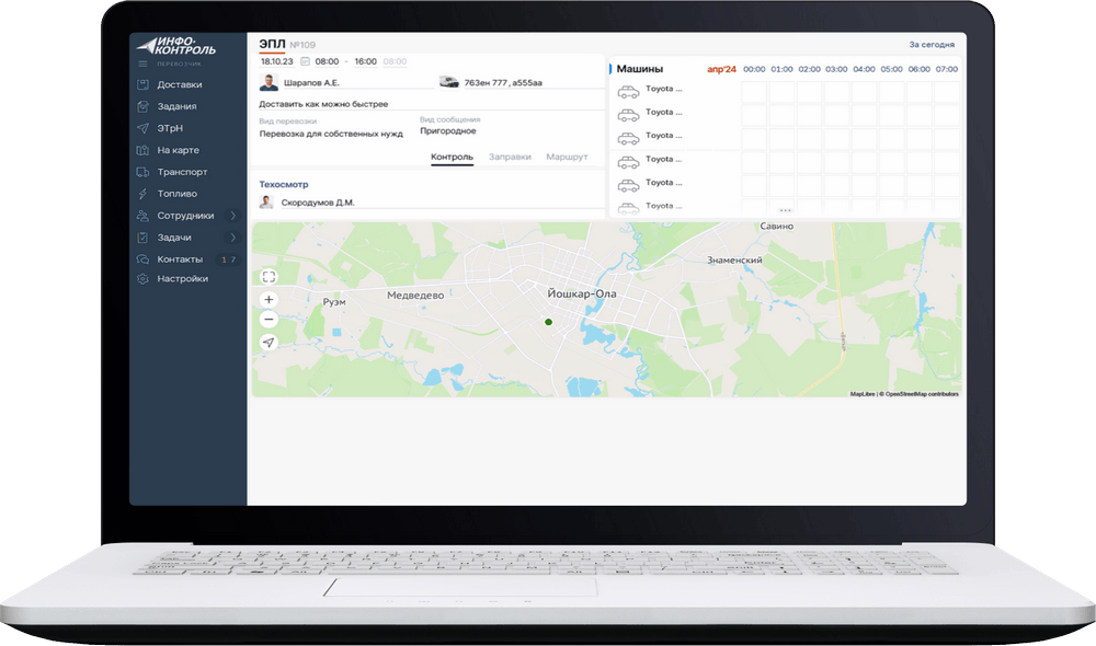 Электронные путевые листы