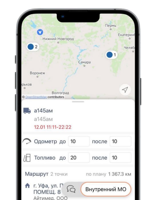 Задание от диспетчера