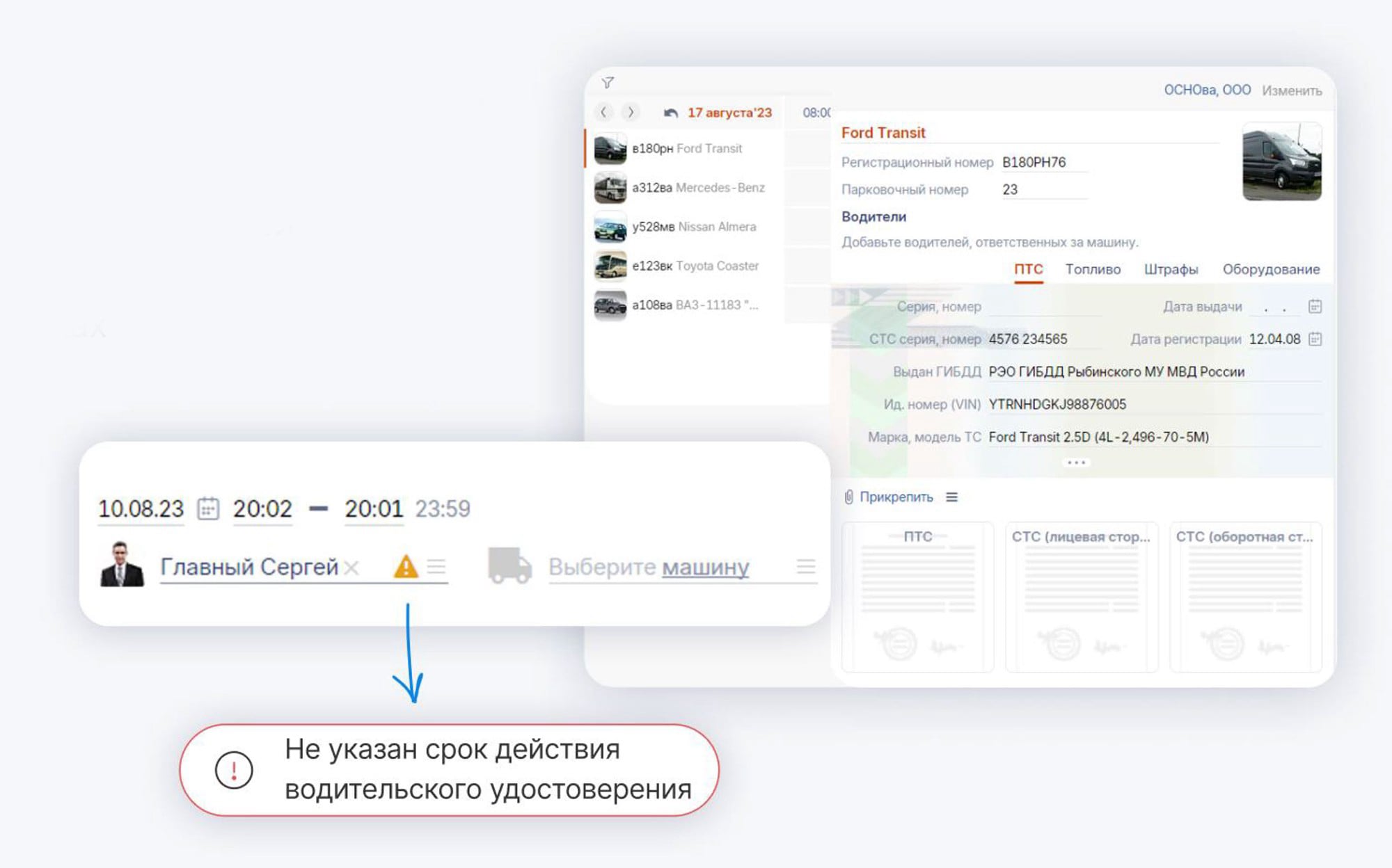 Справочник объектов