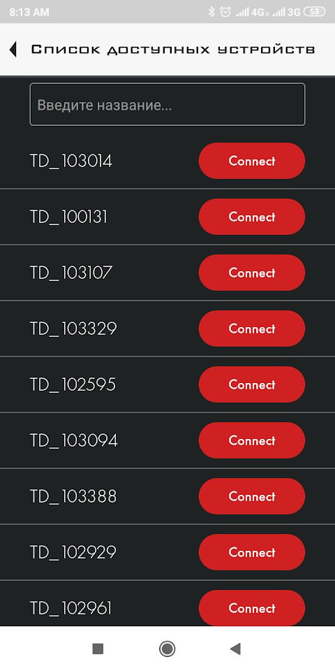 Настройка ДУТа «Эскорт TD-BLE» с телефона – список устройств