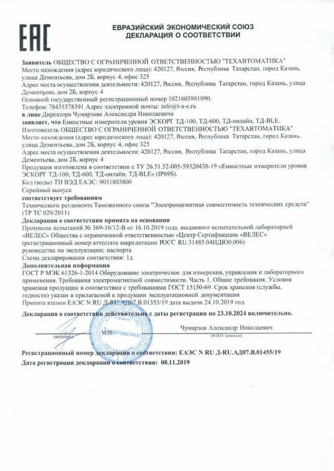 Декларация о соответствии техрегламенту АЭС