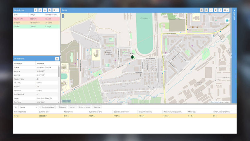Wialon Local Monitrack Online