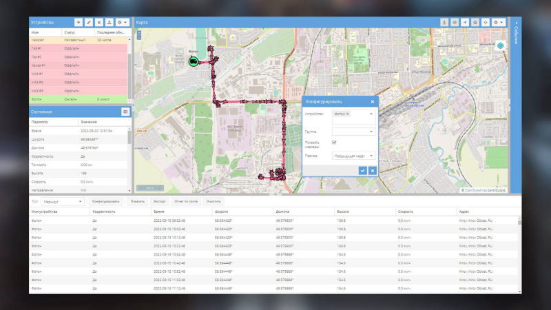 Wialon Local Monitrack Online