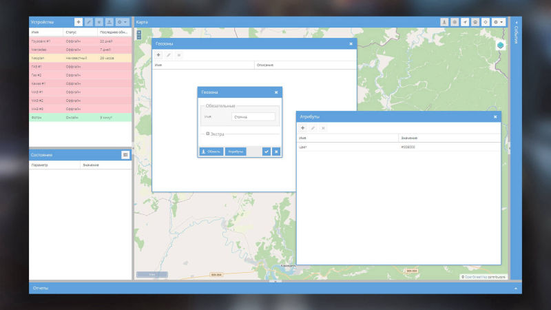 Wialon Local Monitrack Online