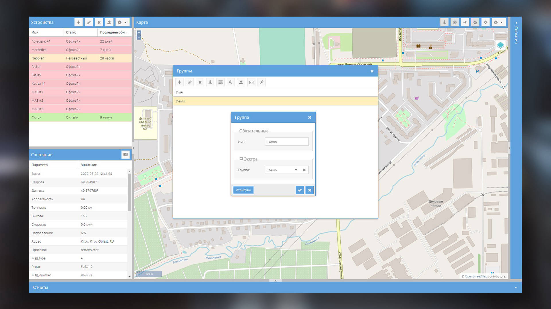 Wialon Local Monitrack Online
